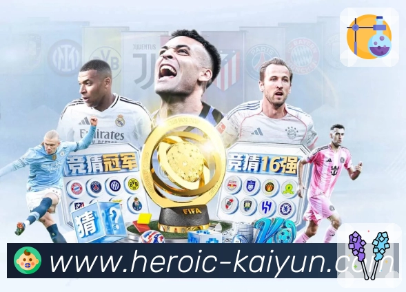 开云App界面：核心功能与观赛工具