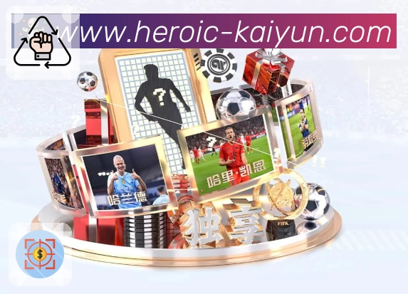 开云APP 高清赛事图